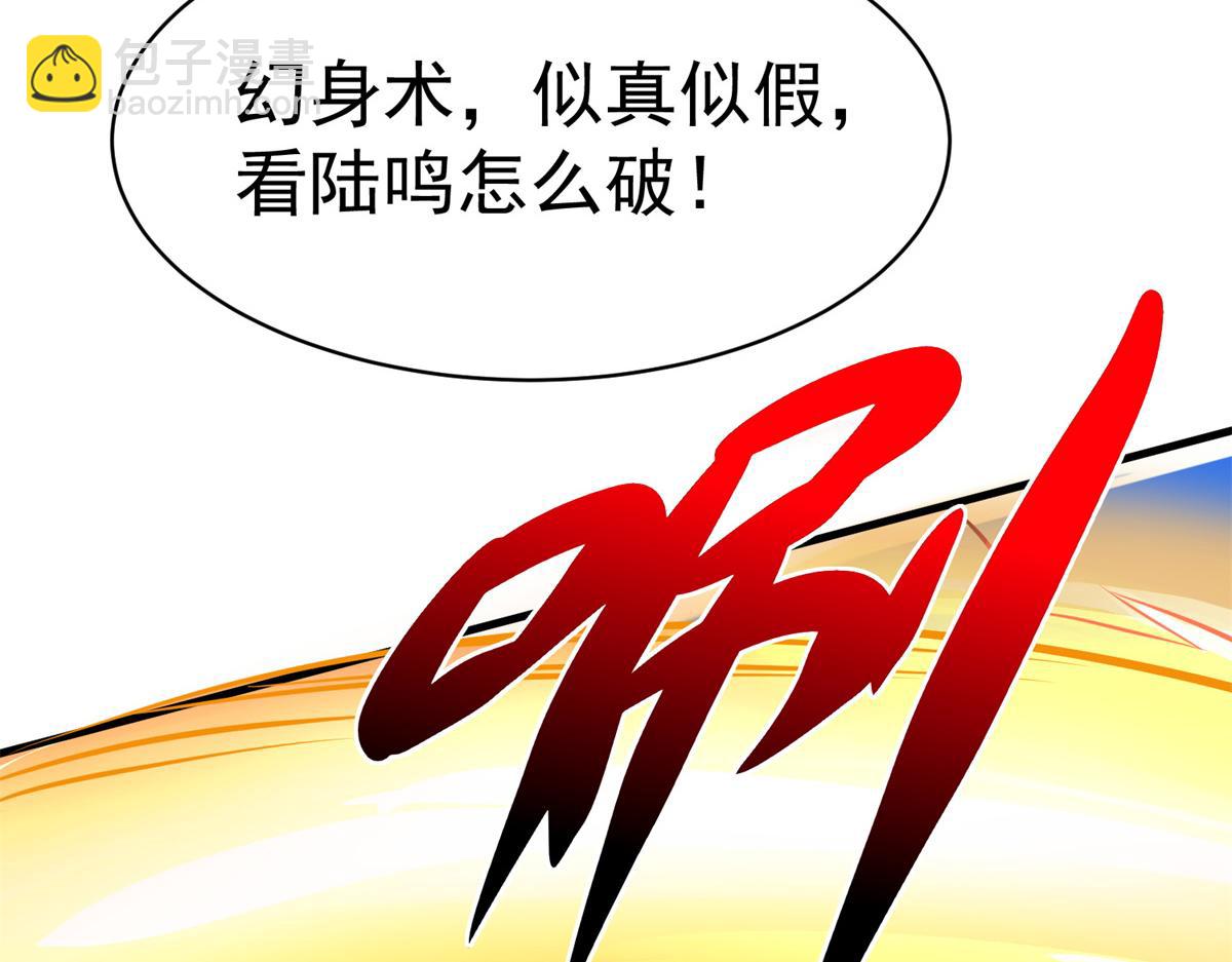 《万道龙皇》064 第37页