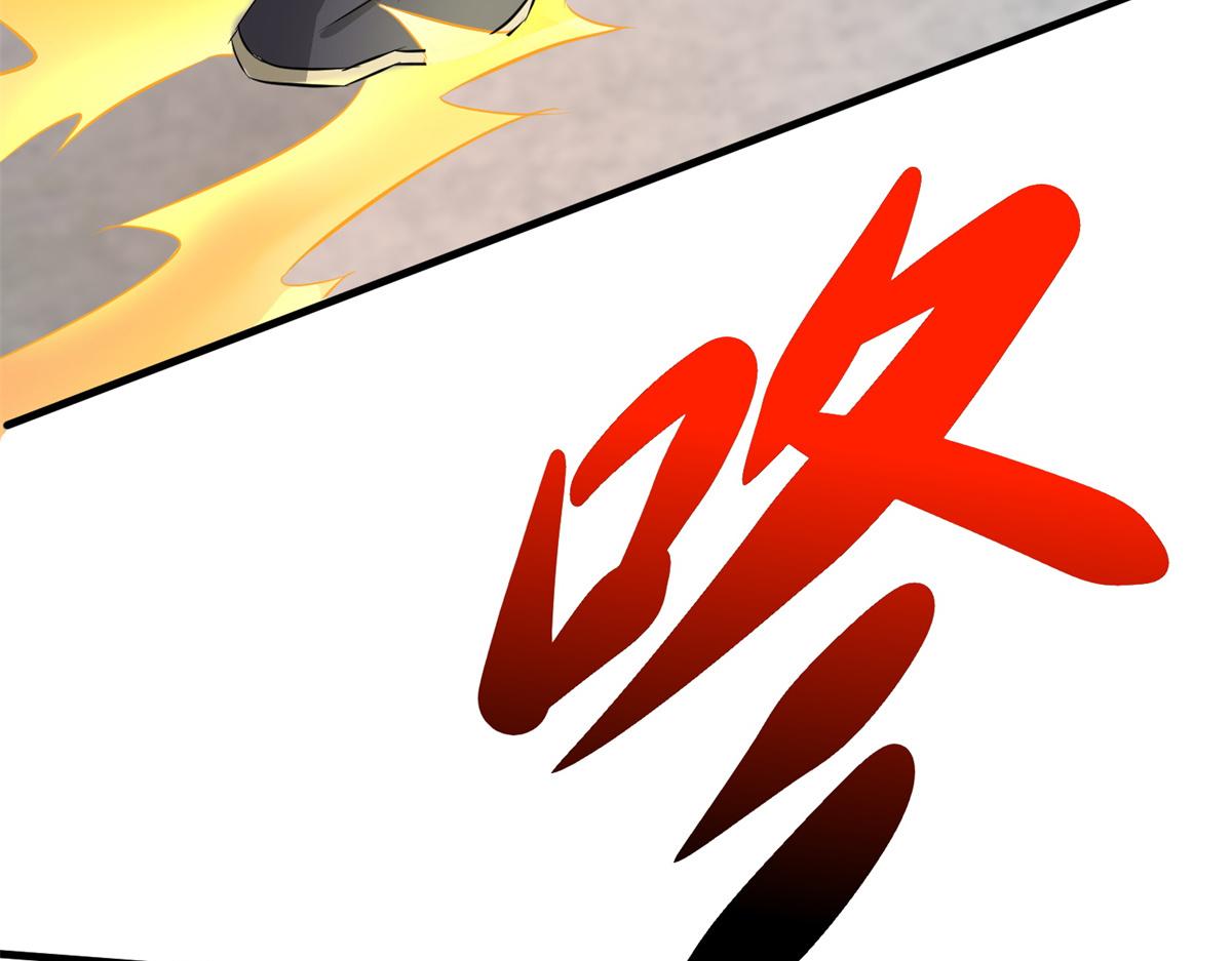 《万道龙皇》064 第44页