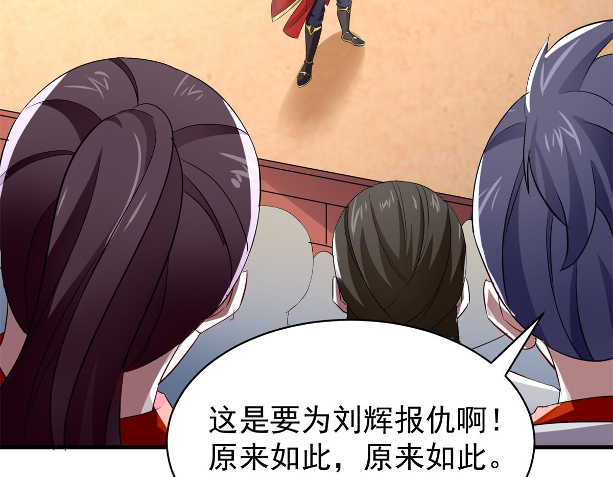《万道龙皇》064 第4页