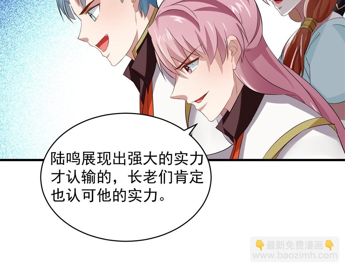 《万道龙皇》064 第6页
