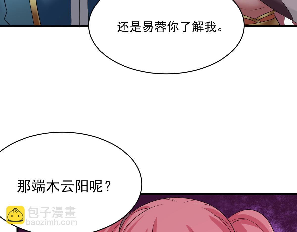 《万道龙皇》065 第10页