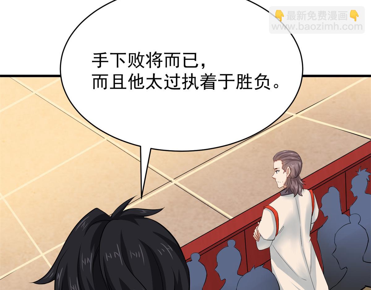 《万道龙皇》065 第13页