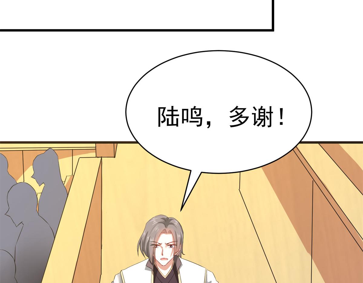 《万道龙皇》065 第16页