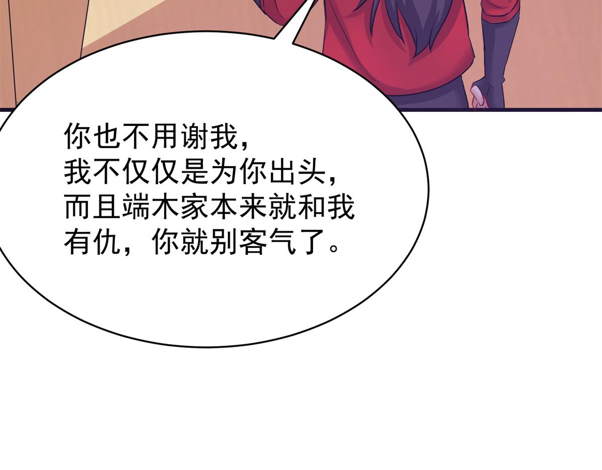 《万道龙皇》065 第19页