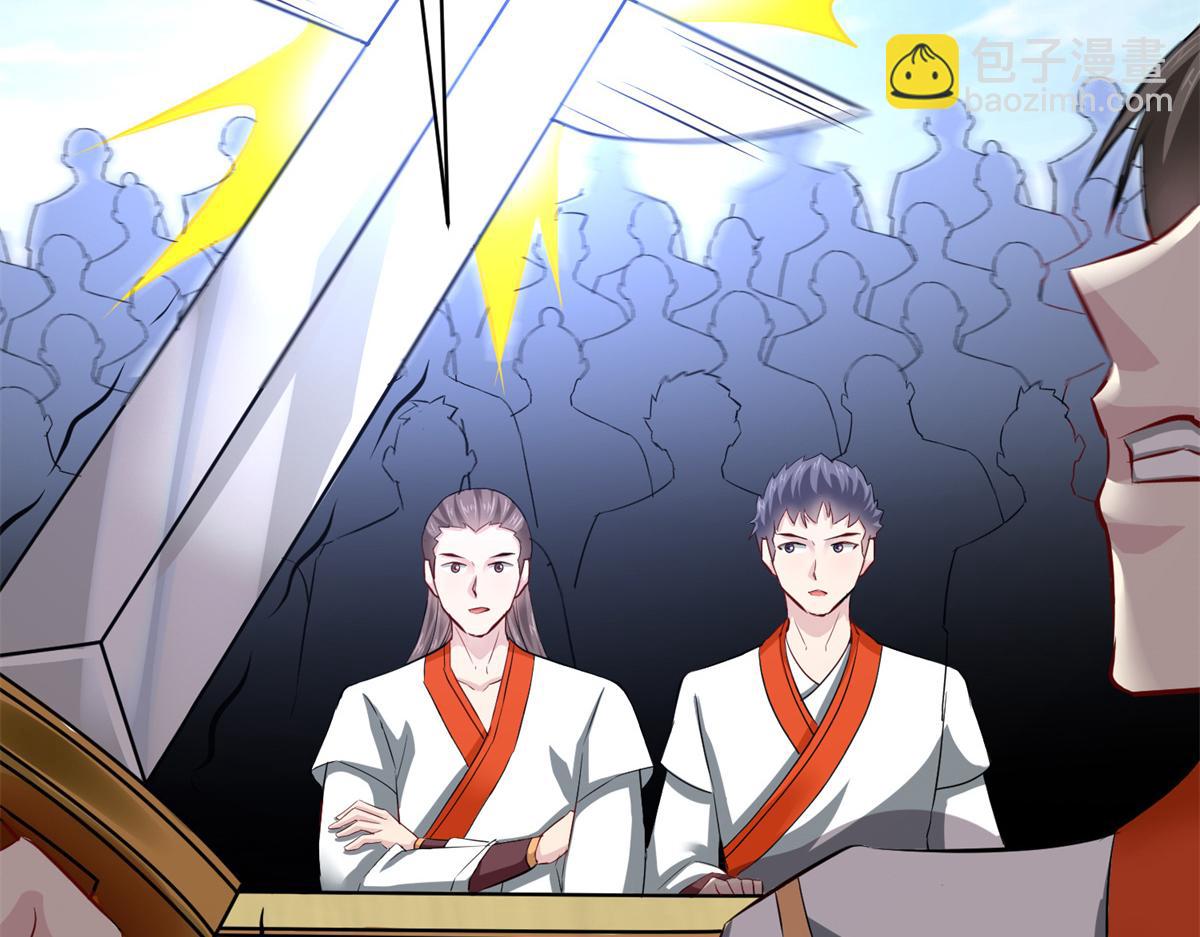 《万道龙皇》065 第25页