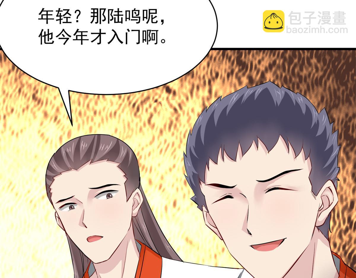 《万道龙皇》065 第28页