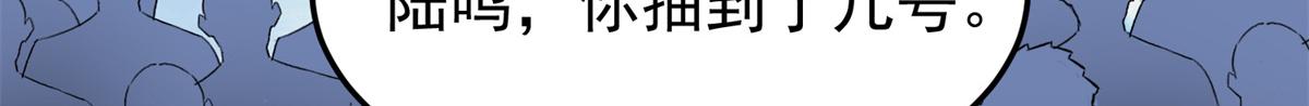 《万道龙皇》065 第44页