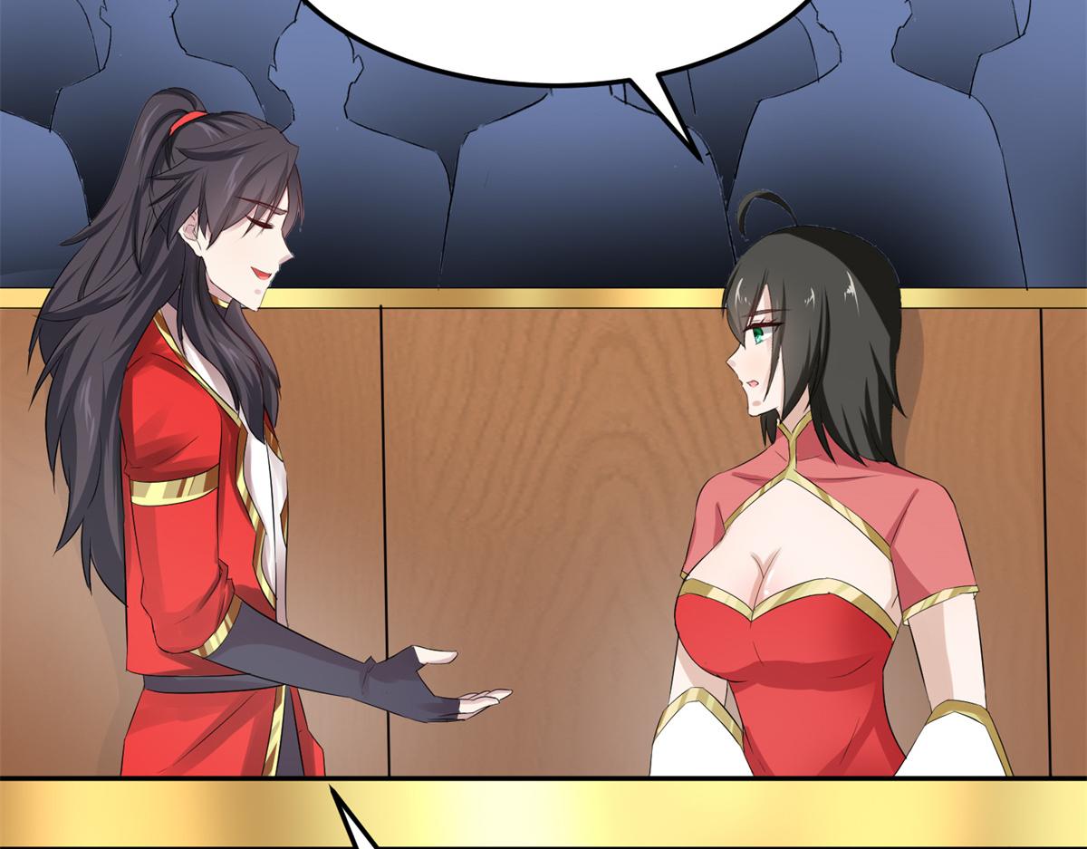 《万道龙皇》065 第45页