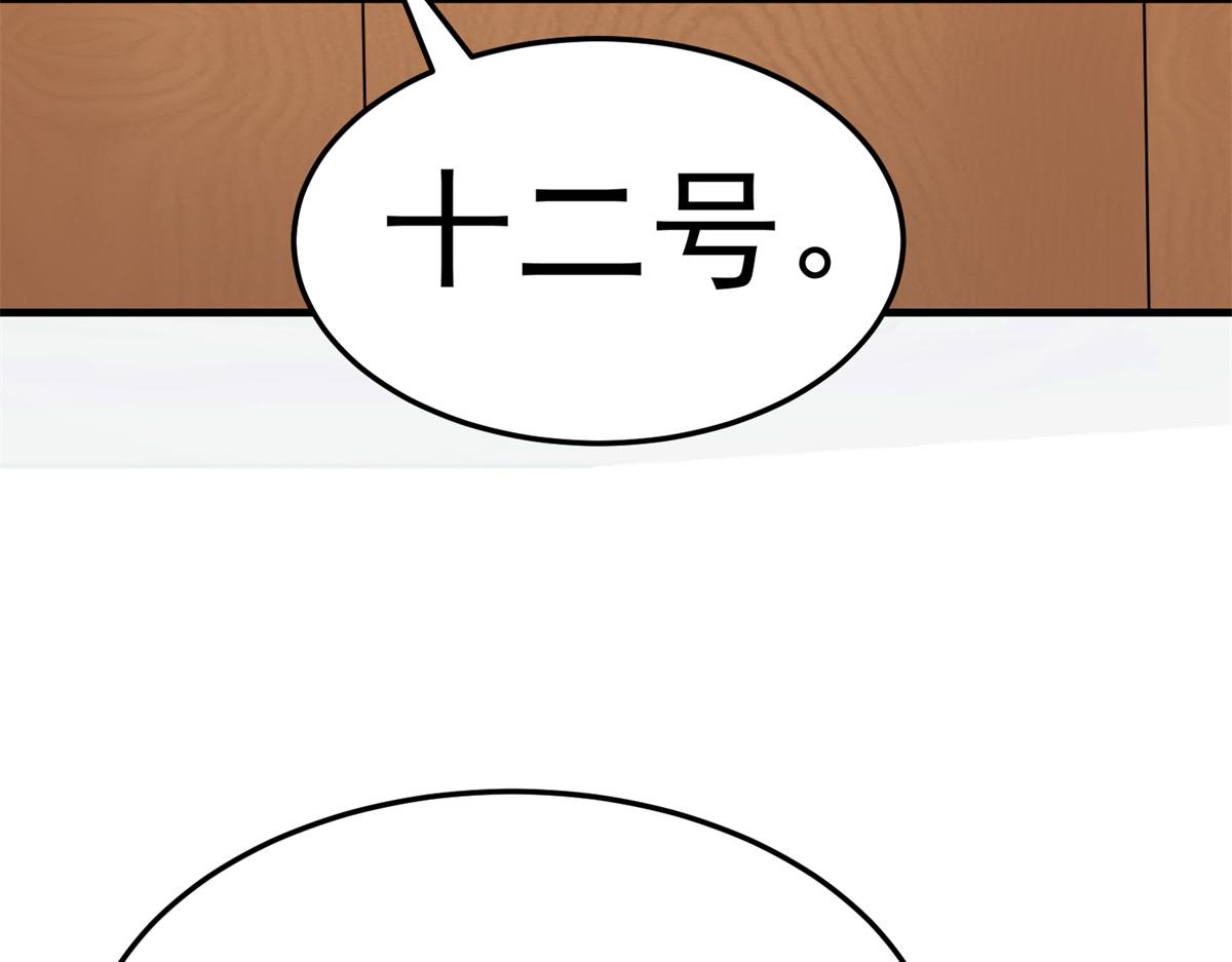 《万道龙皇》065 第46页