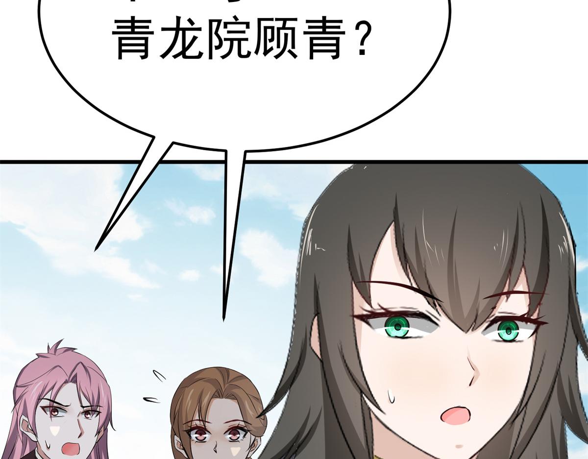 《万道龙皇》065 第48页