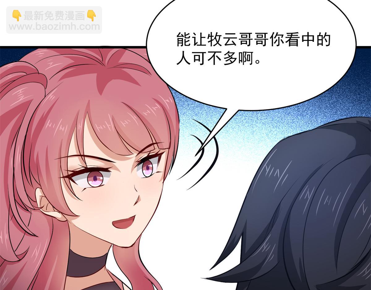 《万道龙皇》065 第6页