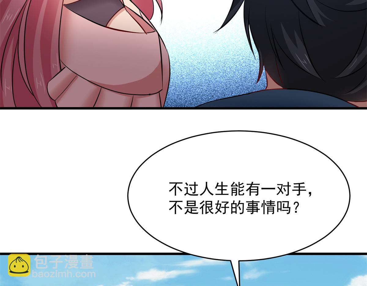 《万道龙皇》065 第7页