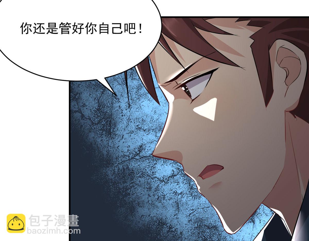 《万道龙皇》069 第15页
