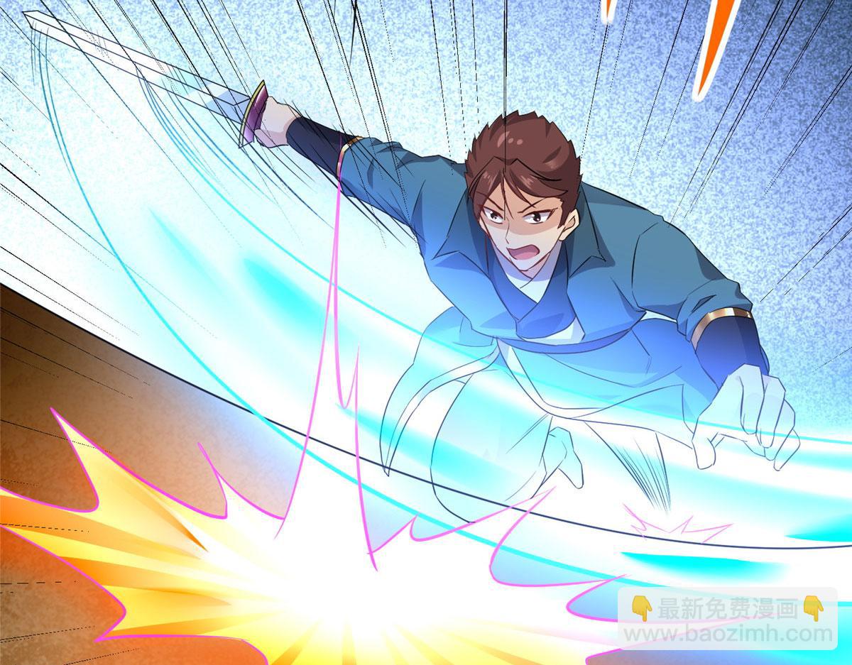《万道龙皇》069 第18页
