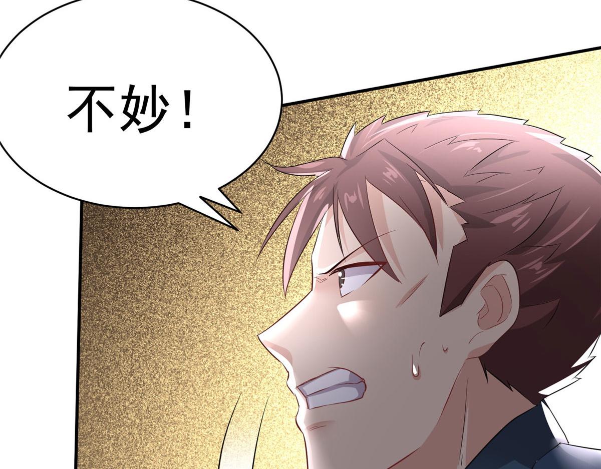 《万道龙皇》069 第27页