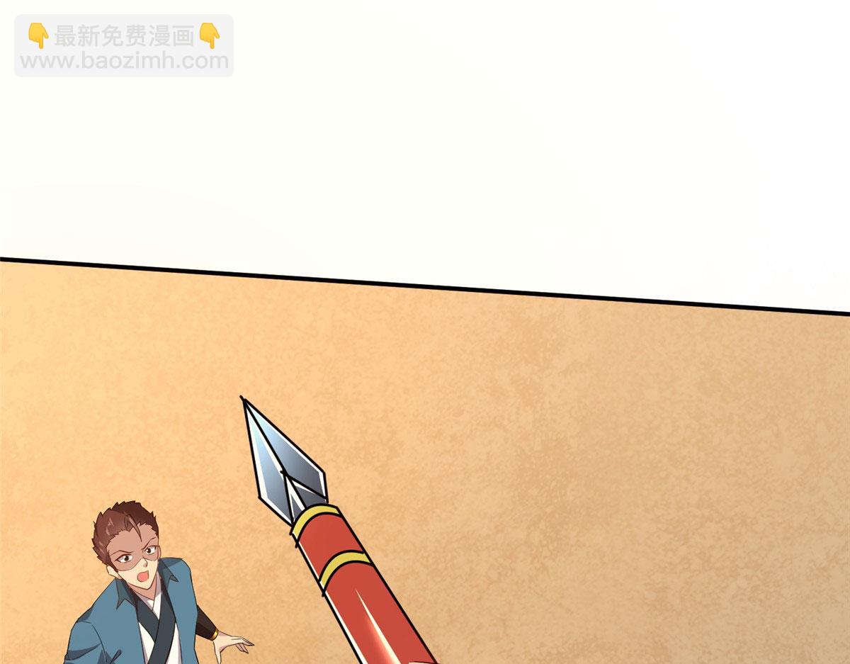 《万道龙皇》069 第30页