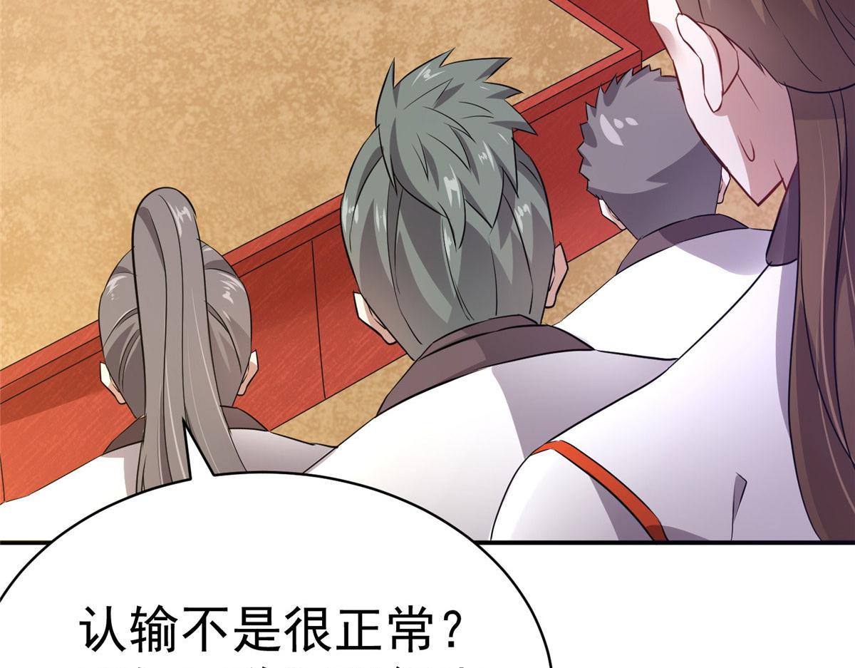 《万道龙皇》069 第50页