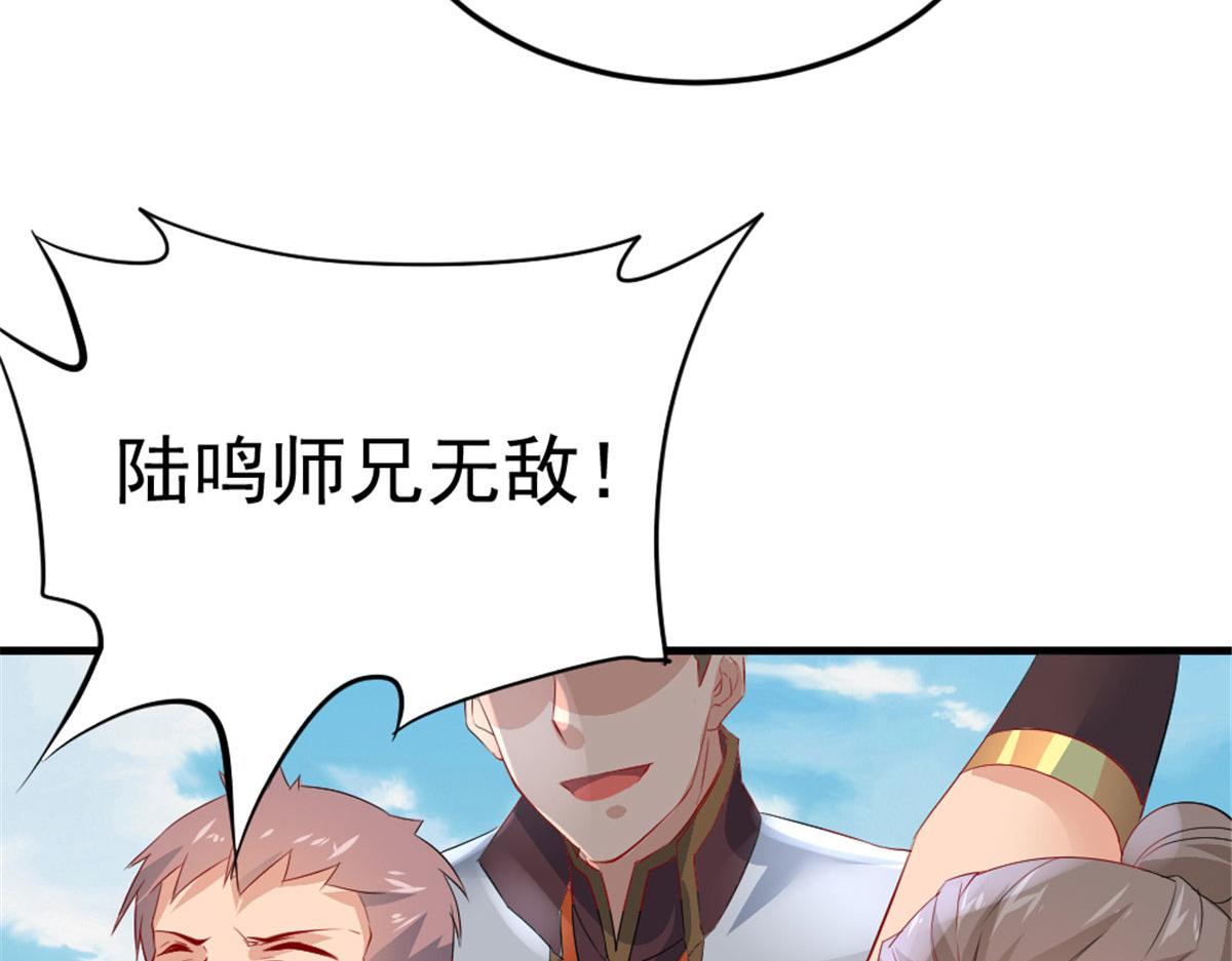 《万道龙皇》071 第10页
