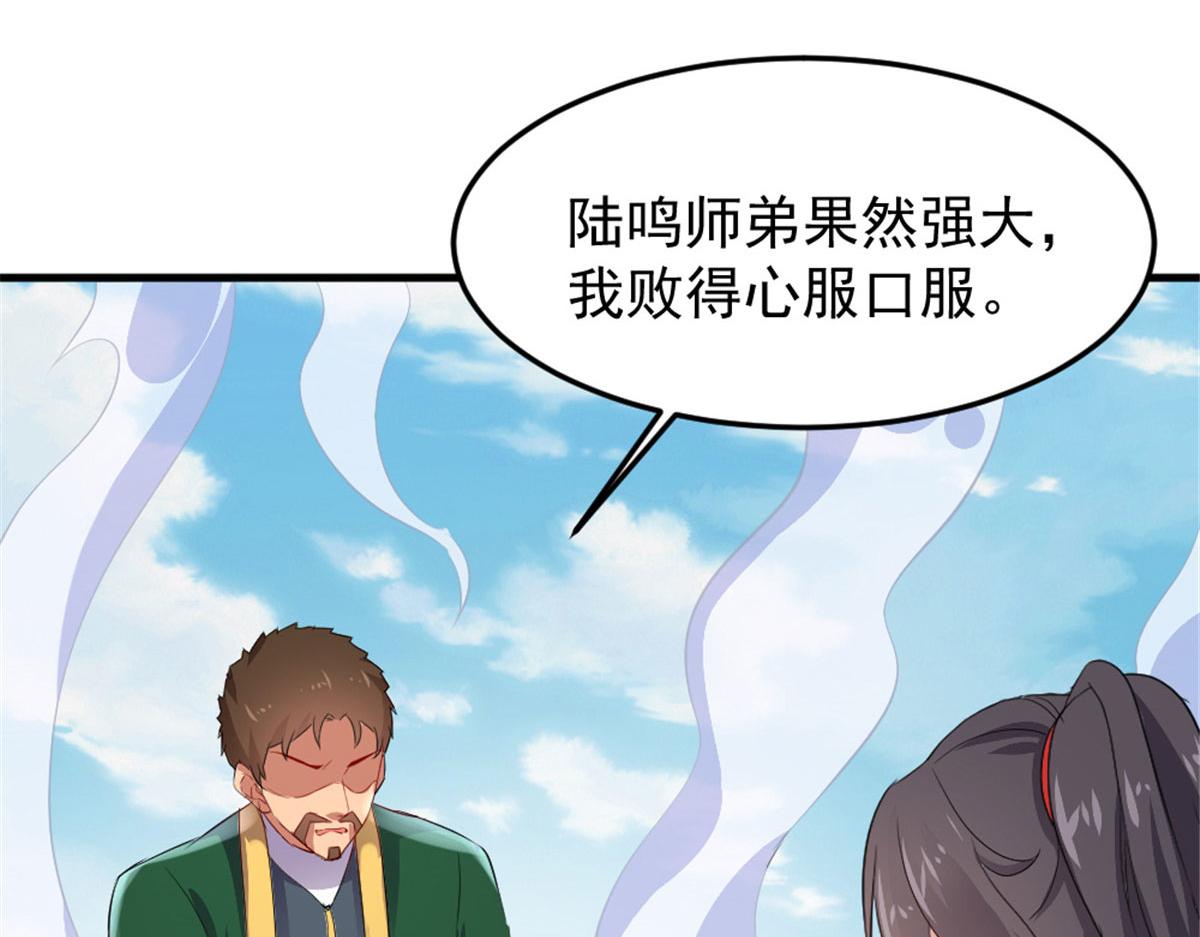 《万道龙皇》071 第13页
