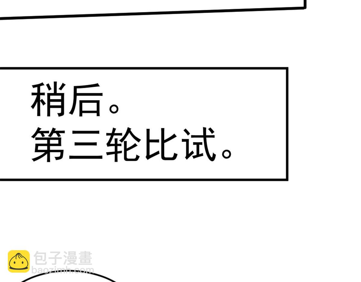 《万道龙皇》071 第21页