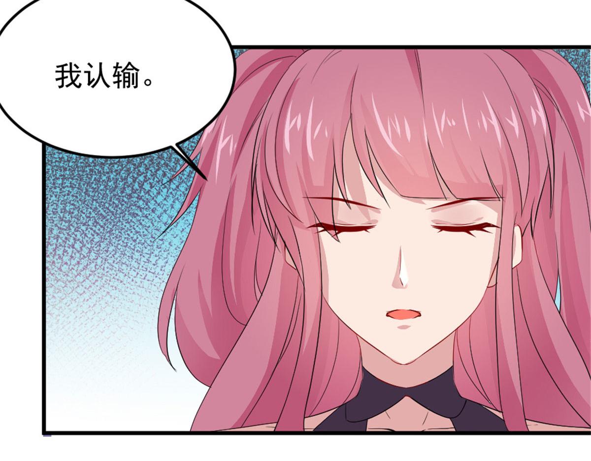 《万道龙皇》071 第22页