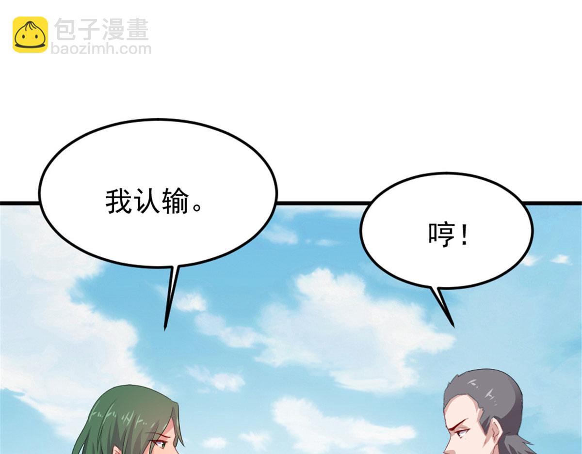 《万道龙皇》071 第27页