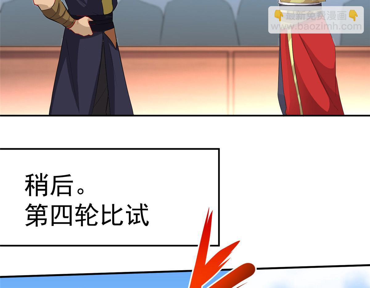 《万道龙皇》071 第31页