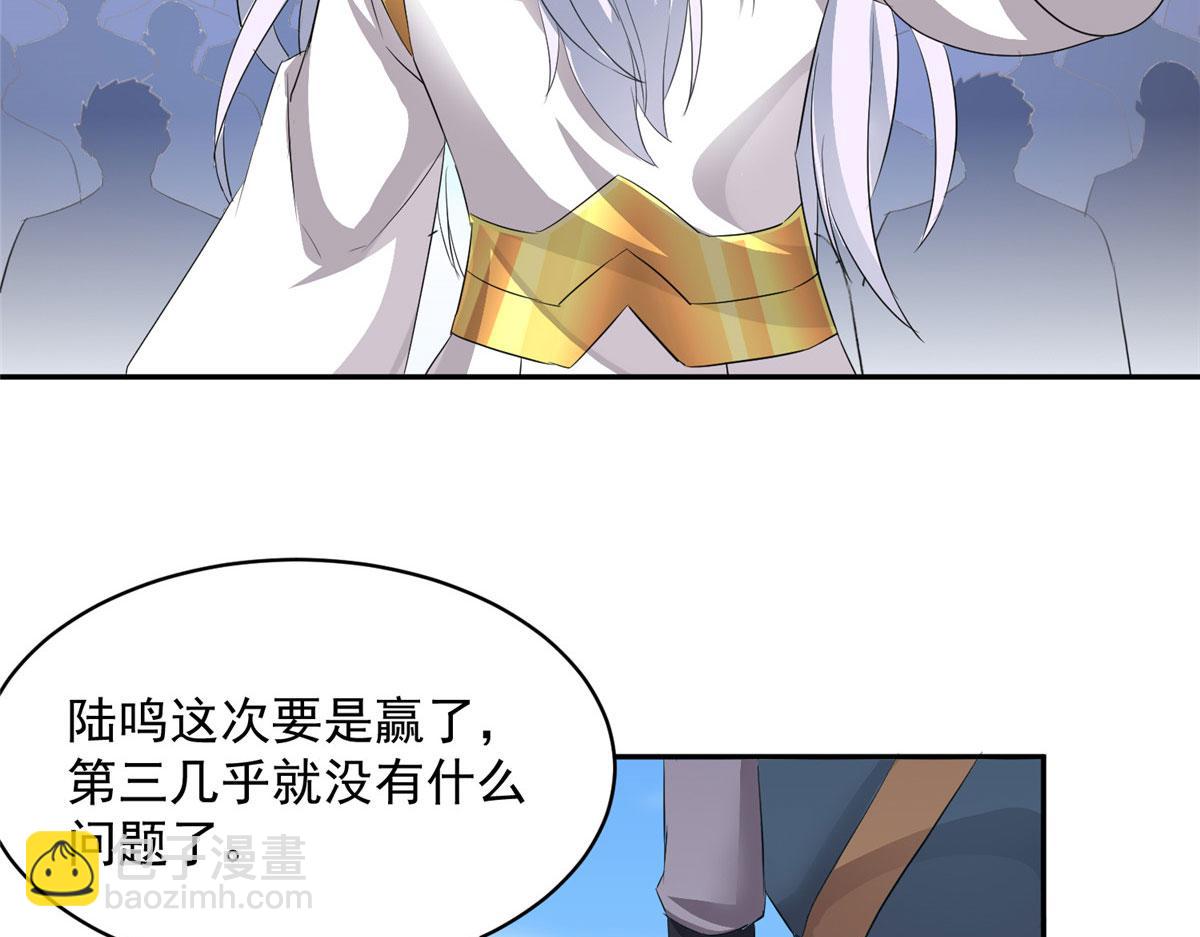《万道龙皇》071 第39页