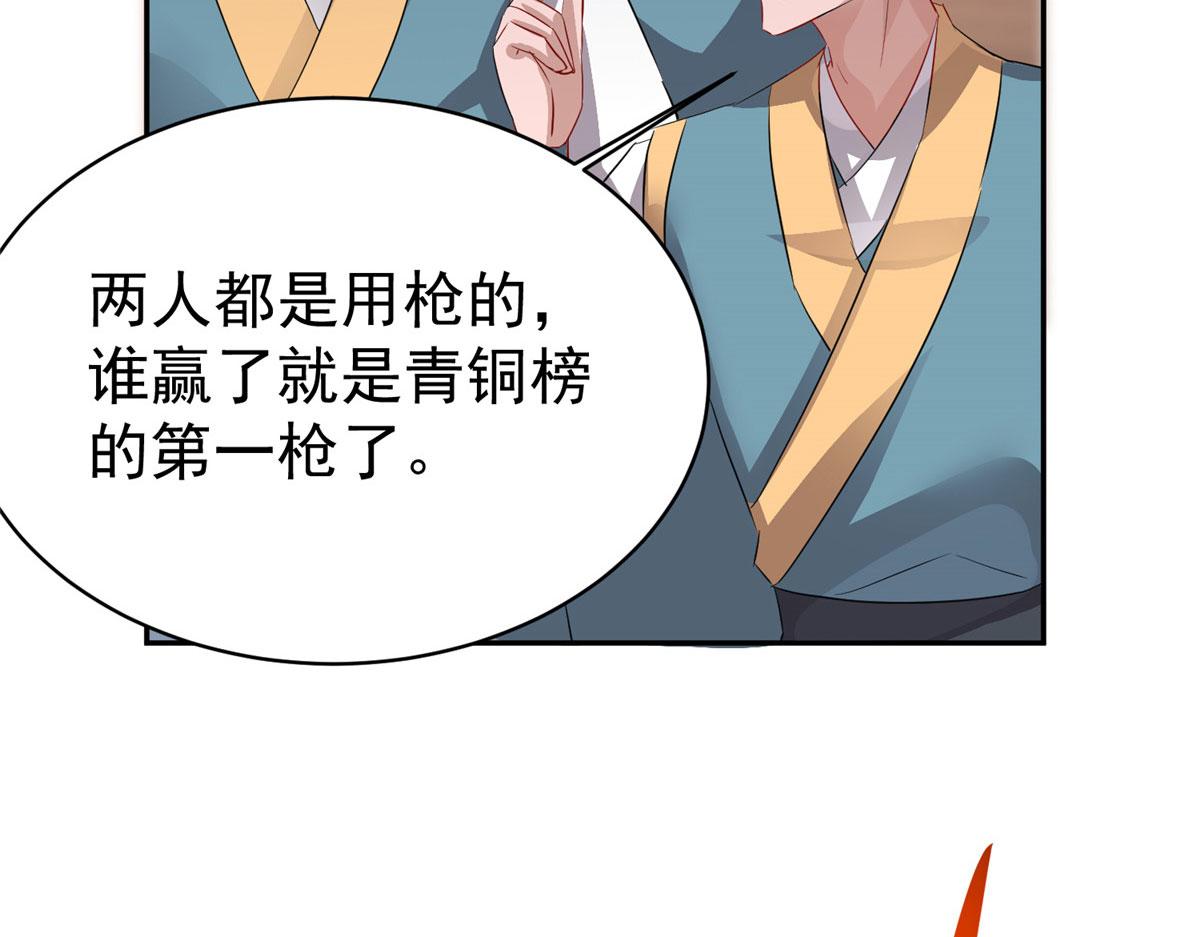 《万道龙皇》071 第42页