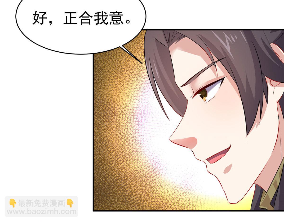 《万道龙皇》071 第48页