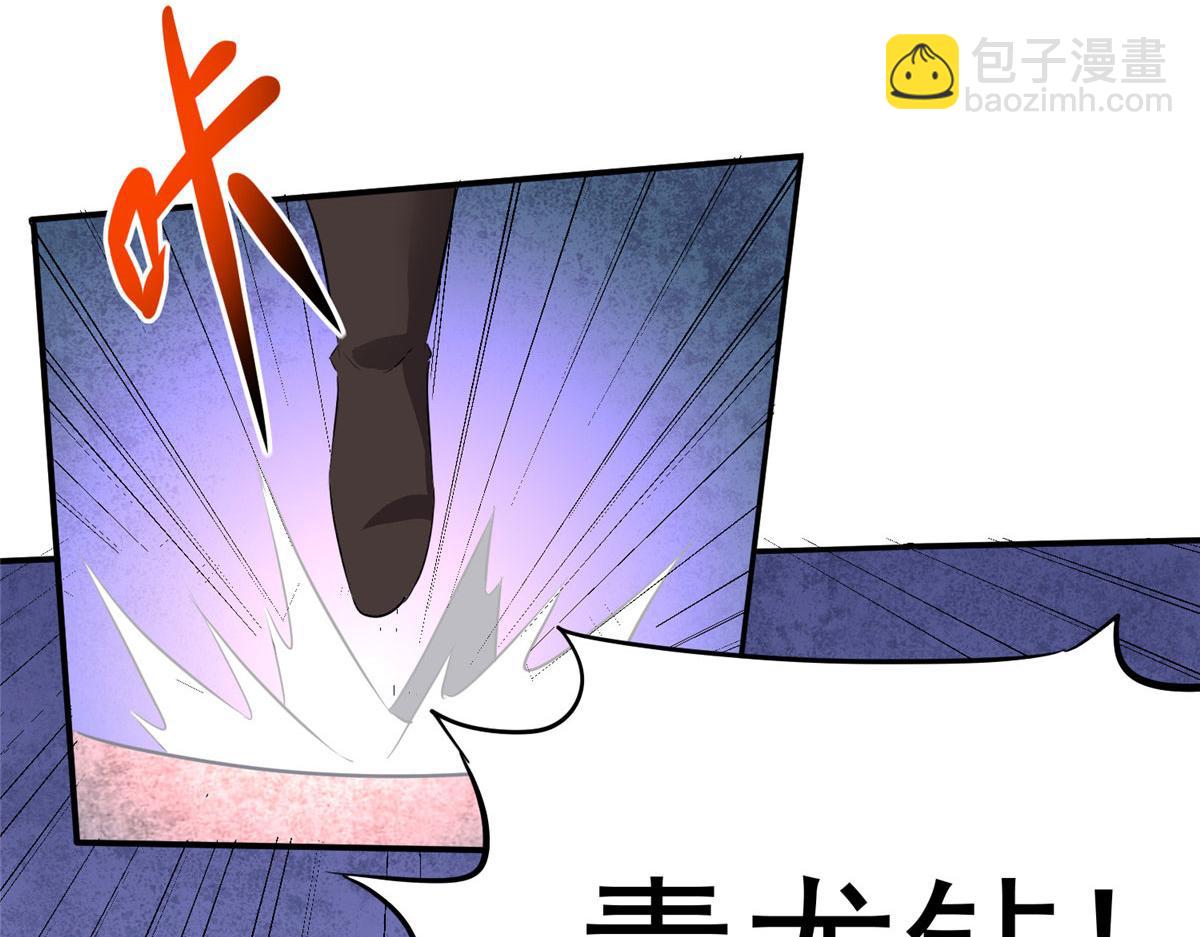 《万道龙皇》071 第49页