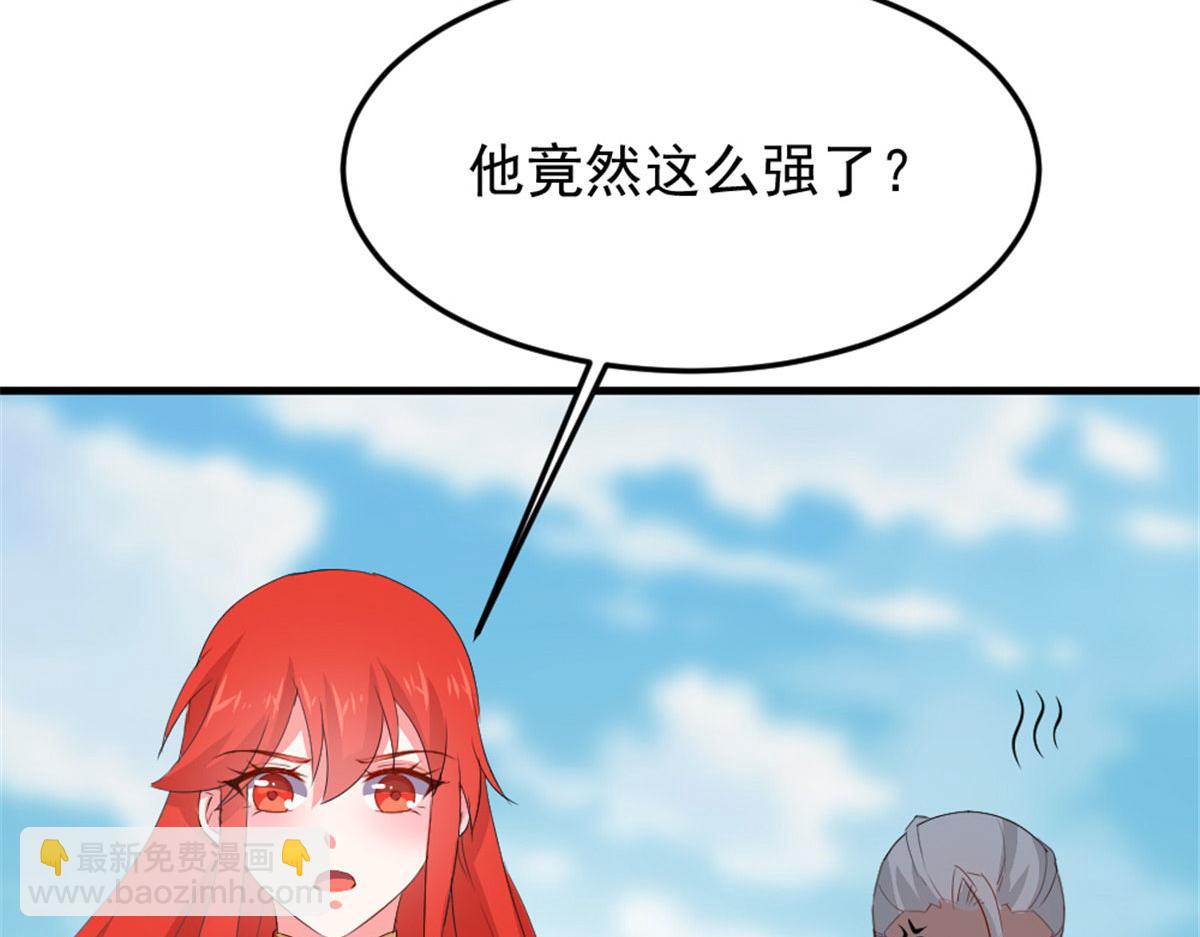 《万道龙皇》071 第7页