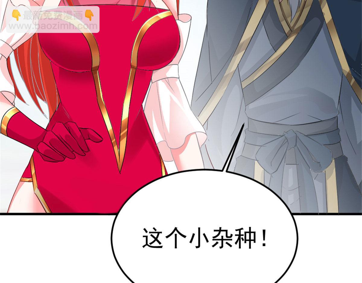 《万道龙皇》071 第9页