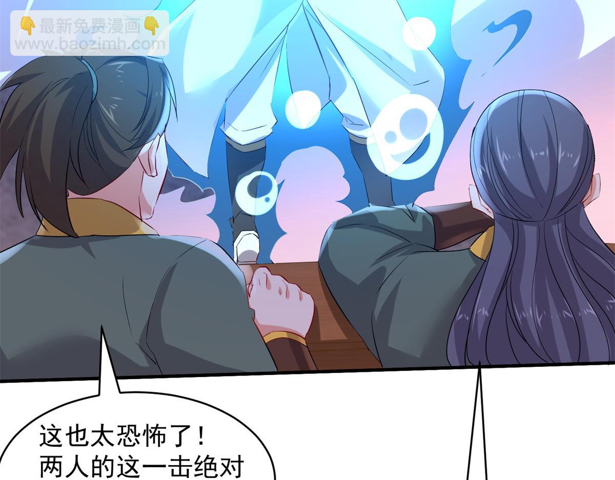 《万道龙皇》068 第13页