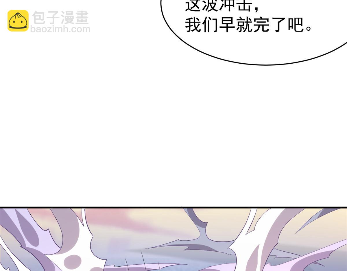 《万道龙皇》068 第15页