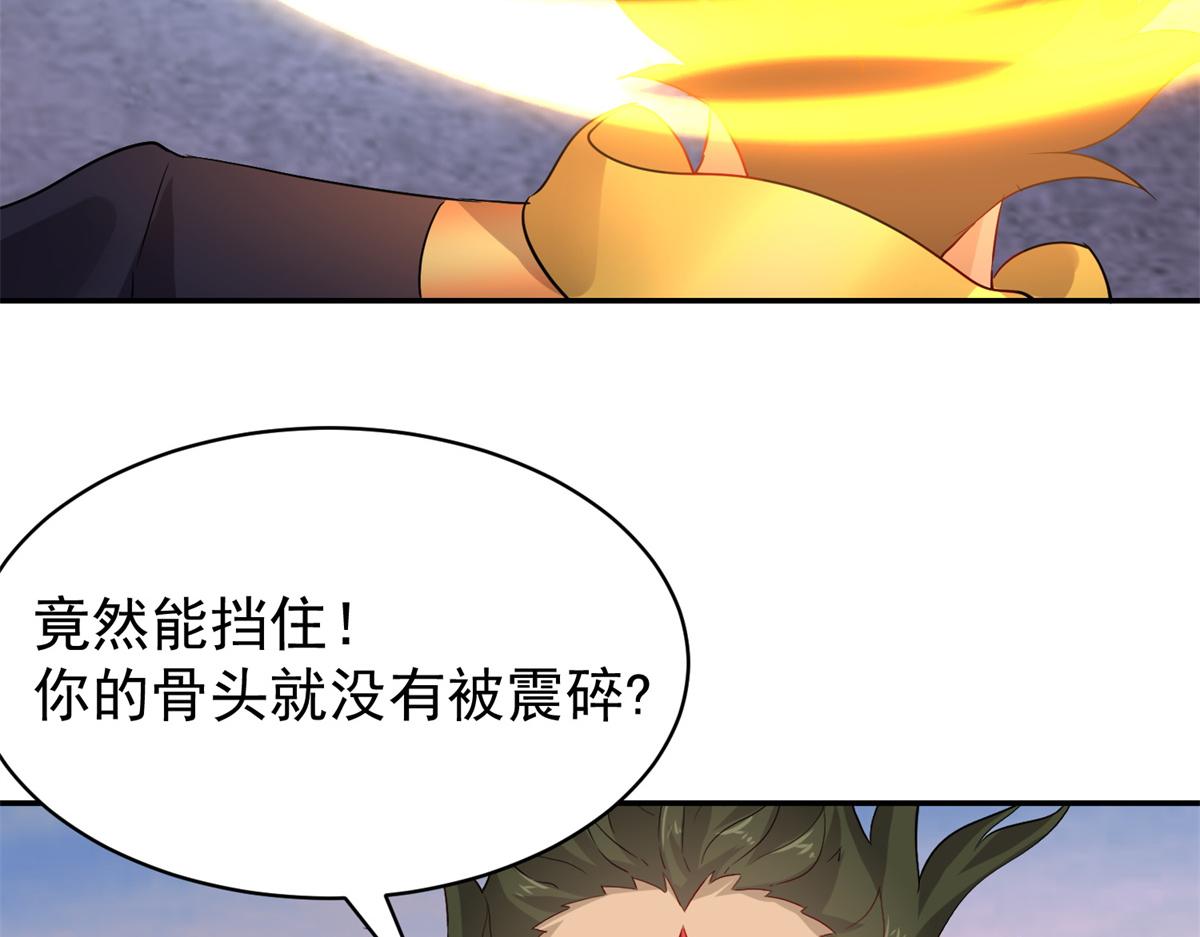 《万道龙皇》068 第18页