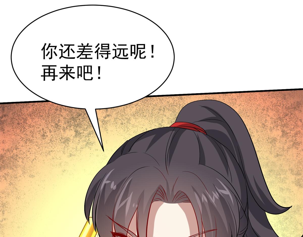 《万道龙皇》068 第21页
