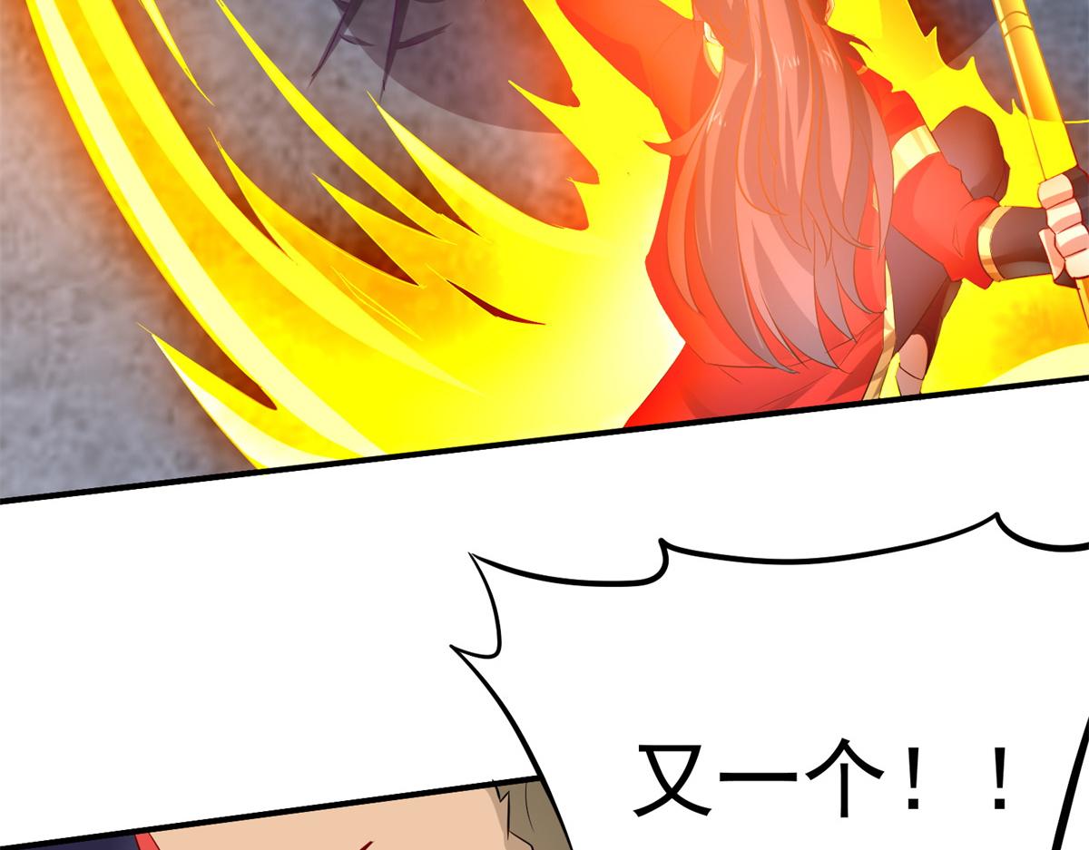 《万道龙皇》068 第27页