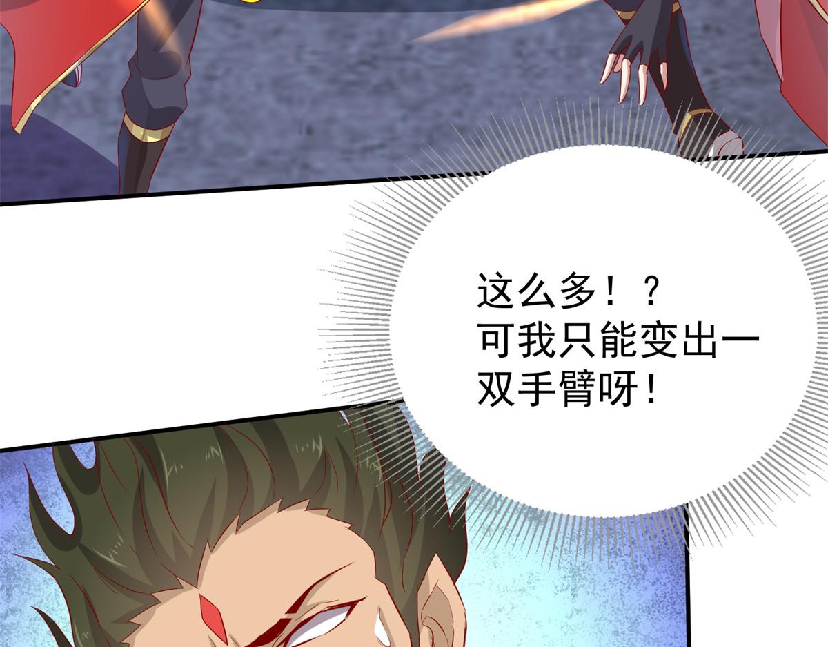 《万道龙皇》068 第42页