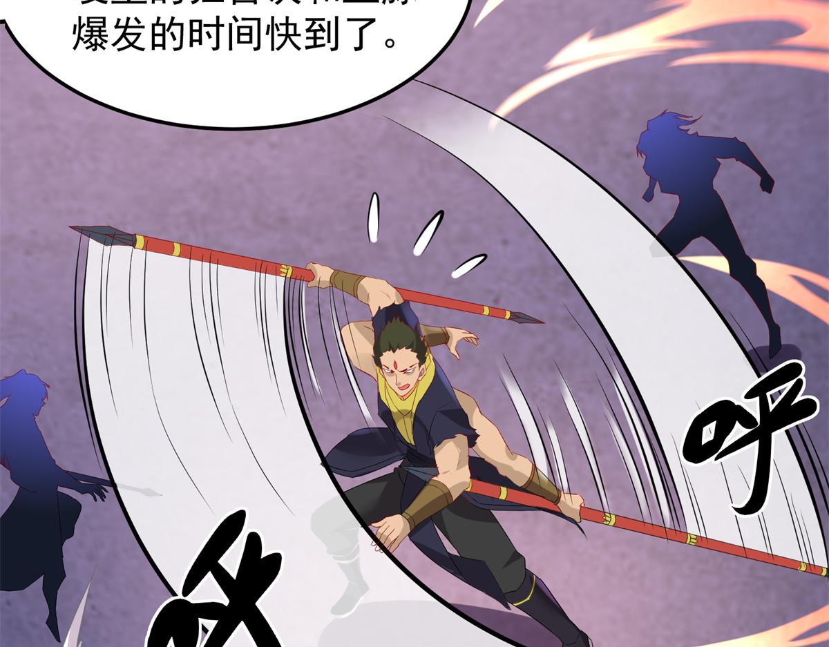 《万道龙皇》068 第45页