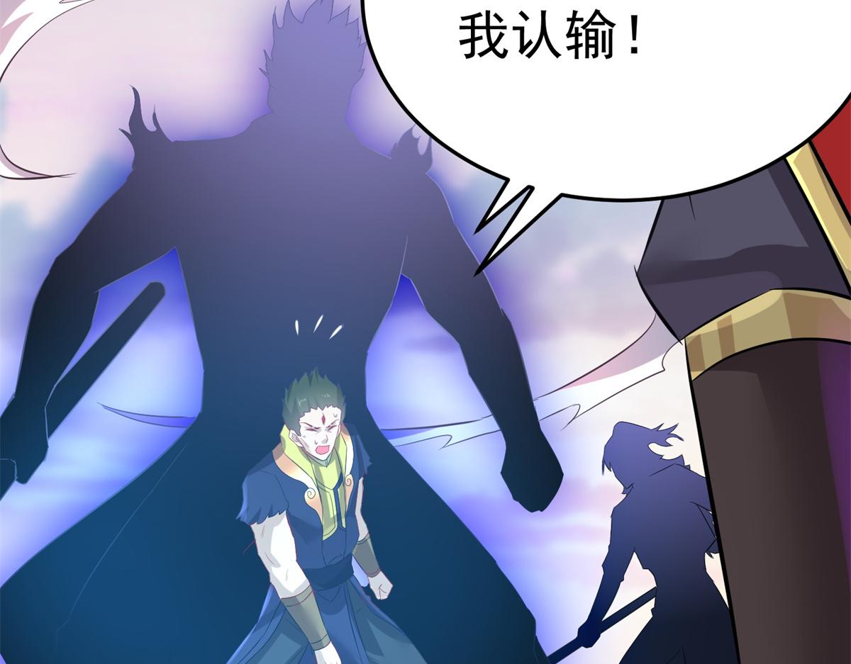 《万道龙皇》068 第49页