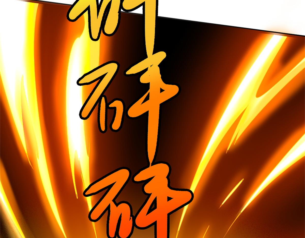 《万道龙皇》070 第36页