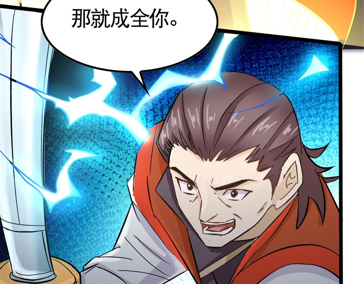 《万道龙皇》070 第48页