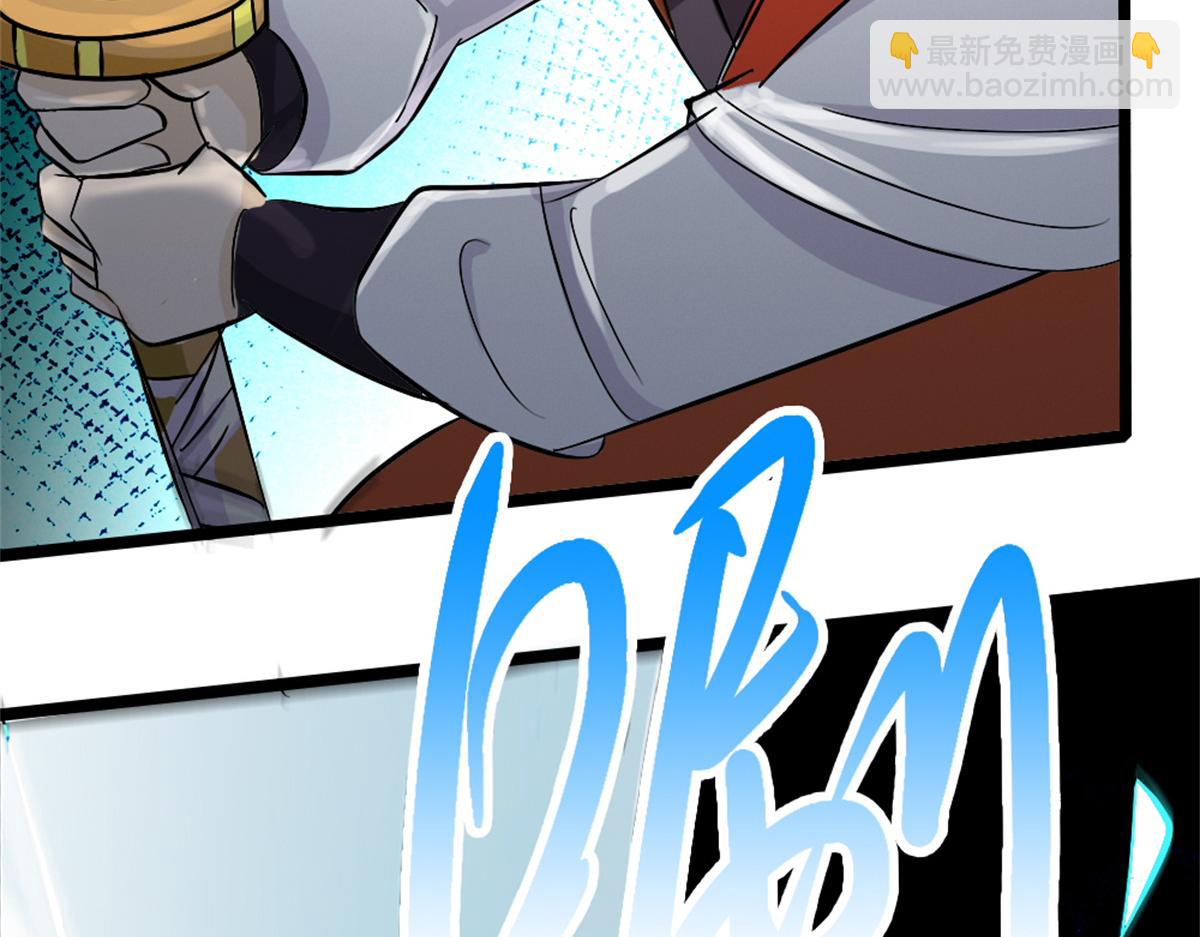 《万道龙皇》070 第49页