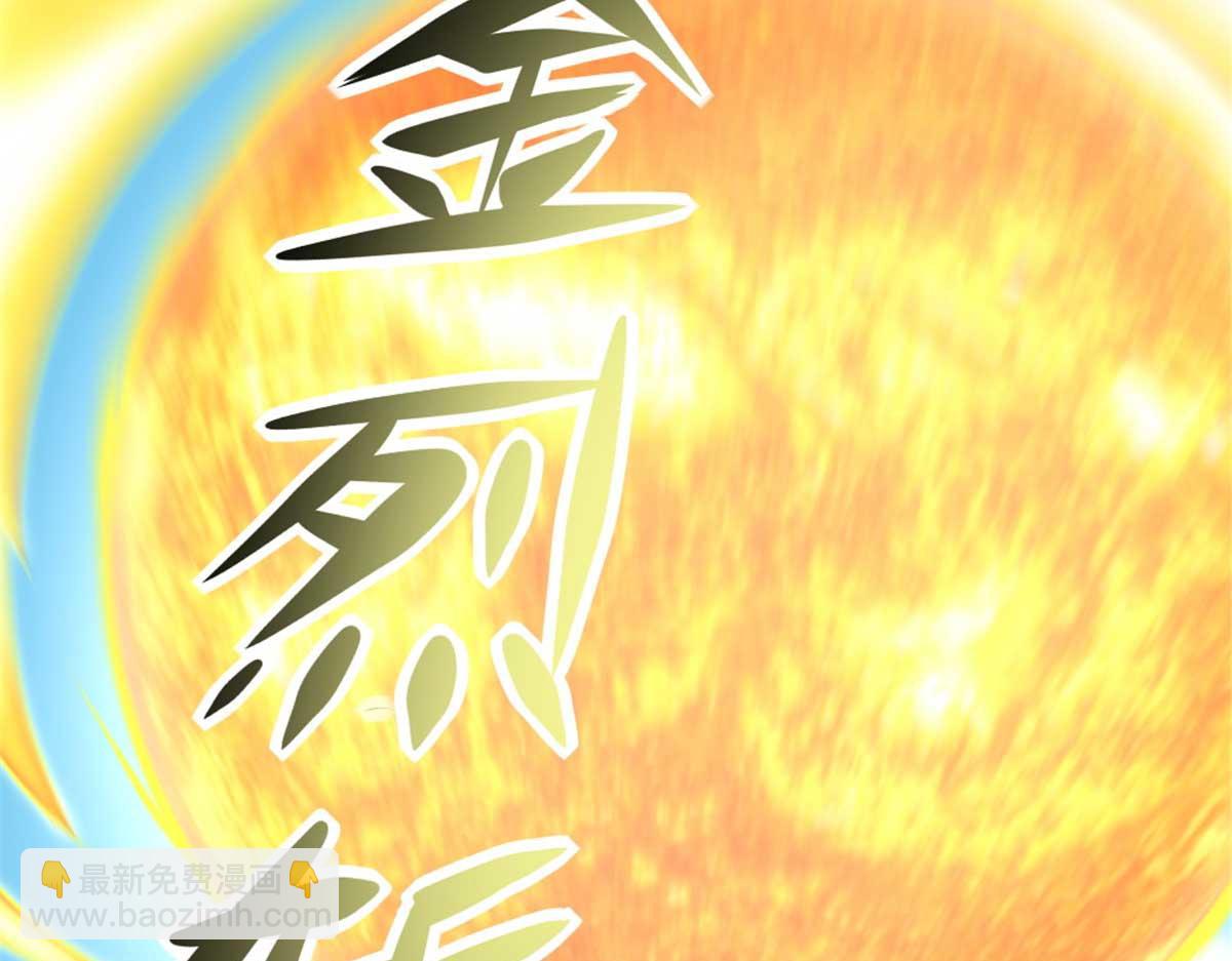 《万道龙皇》075 第12页