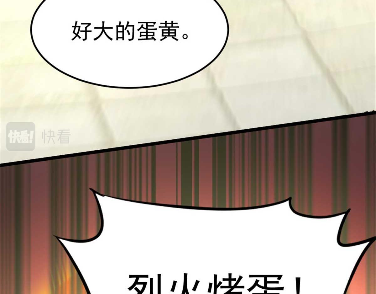 《万道龙皇》075 第19页