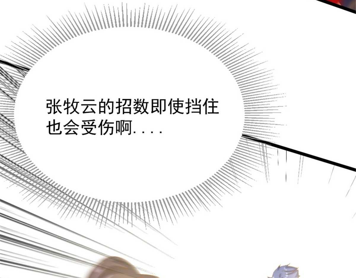 《万道龙皇》075 第25页