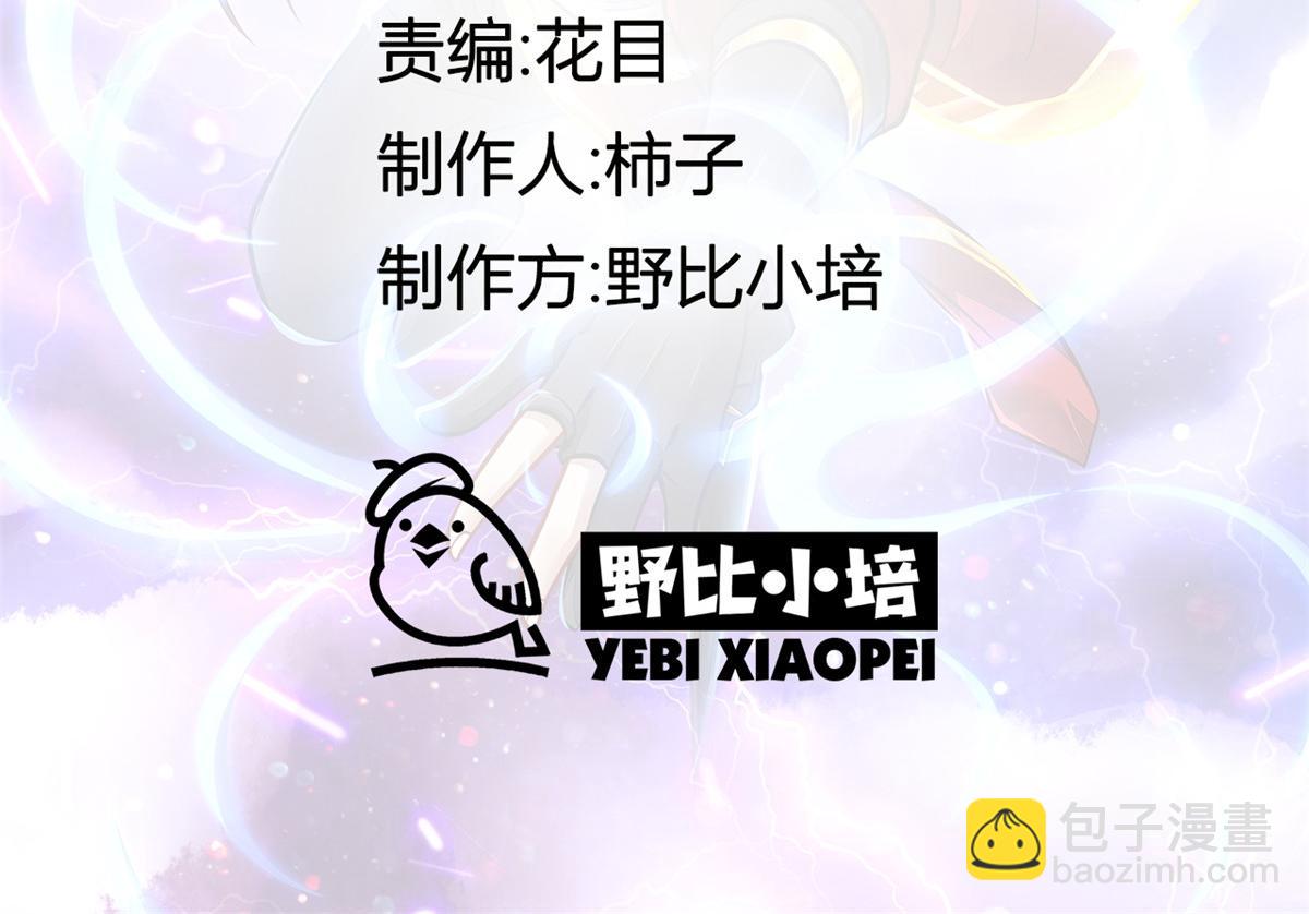 《万道龙皇》075 第2页