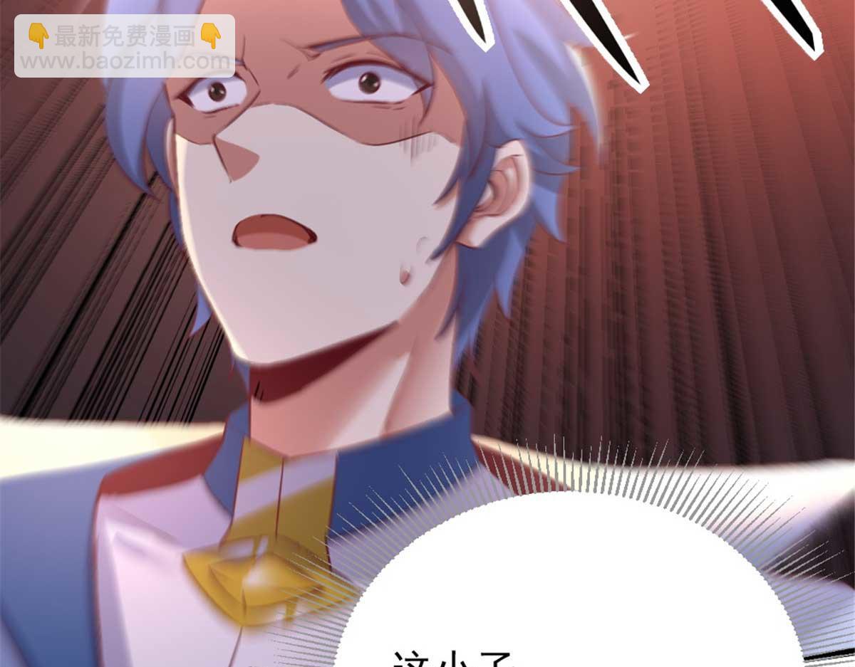 《万道龙皇》075 第48页