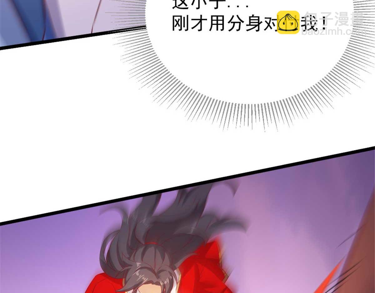 《万道龙皇》075 第49页